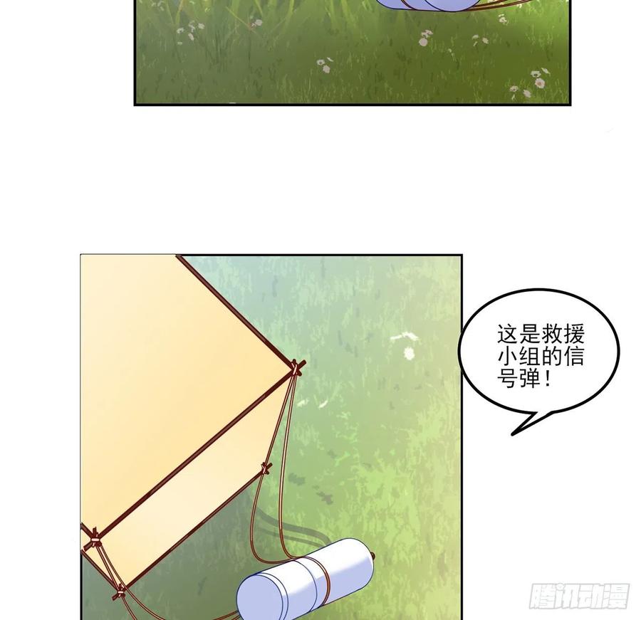 皇女的生存法则韩漫全集-153话 异世界的秘境无删减无遮挡章节图片 