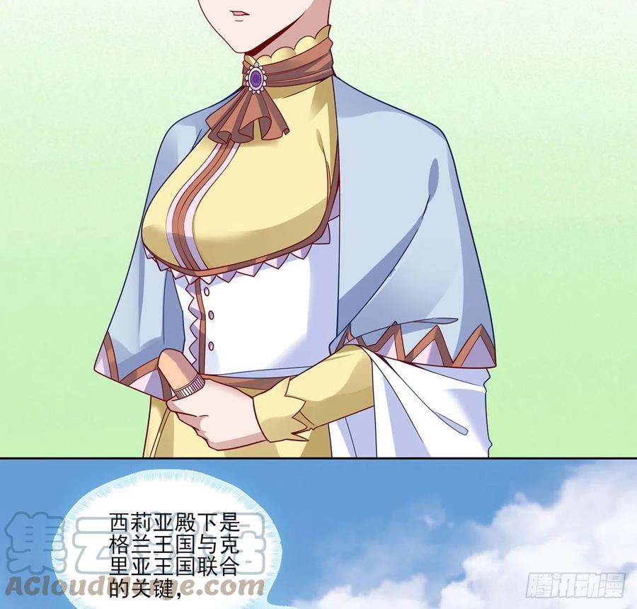 皇女的生存法则韩漫全集-153话 异世界的秘境无删减无遮挡章节图片 