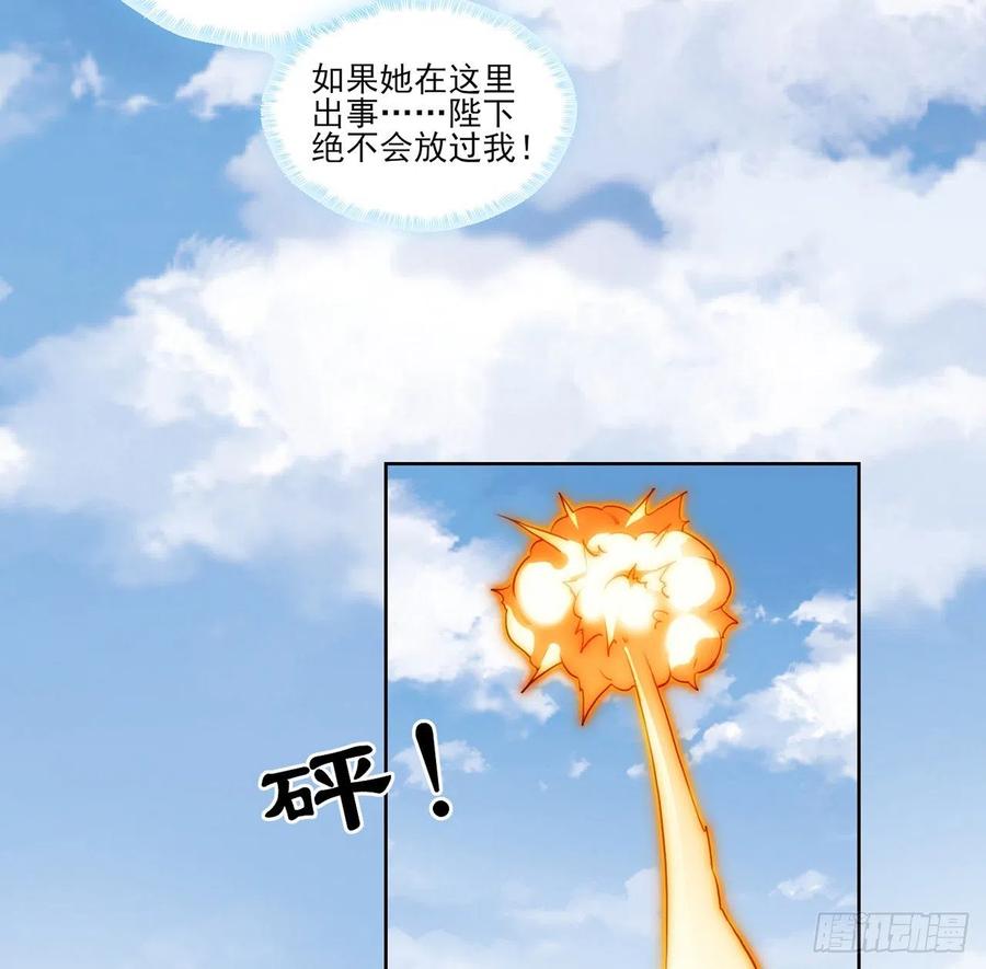 皇女的生存法则韩漫全集-153话 异世界的秘境无删减无遮挡章节图片 
