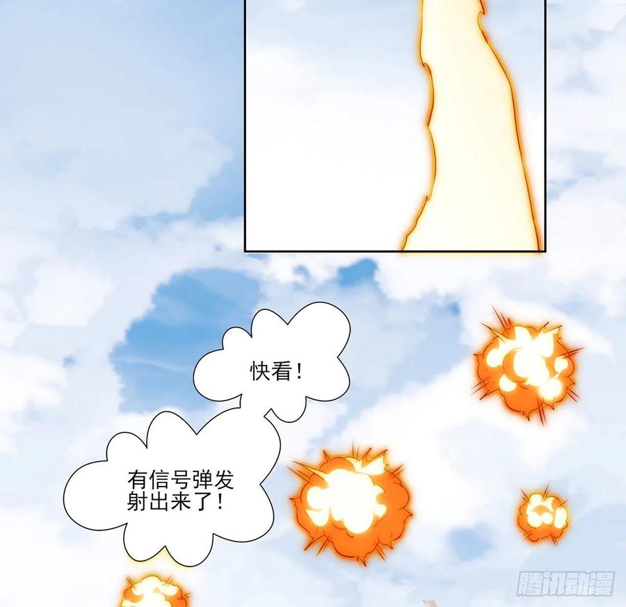 皇女的生存法则韩漫全集-153话 异世界的秘境无删减无遮挡章节图片 