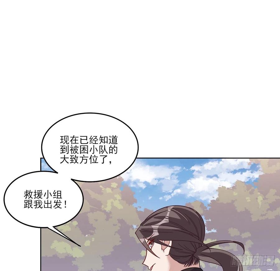 皇女的生存法则韩漫全集-153话 异世界的秘境无删减无遮挡章节图片 
