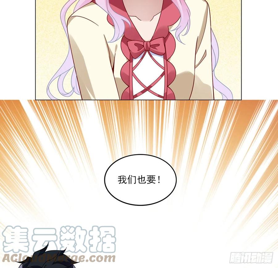 皇女的生存法则韩漫全集-153话 异世界的秘境无删减无遮挡章节图片 