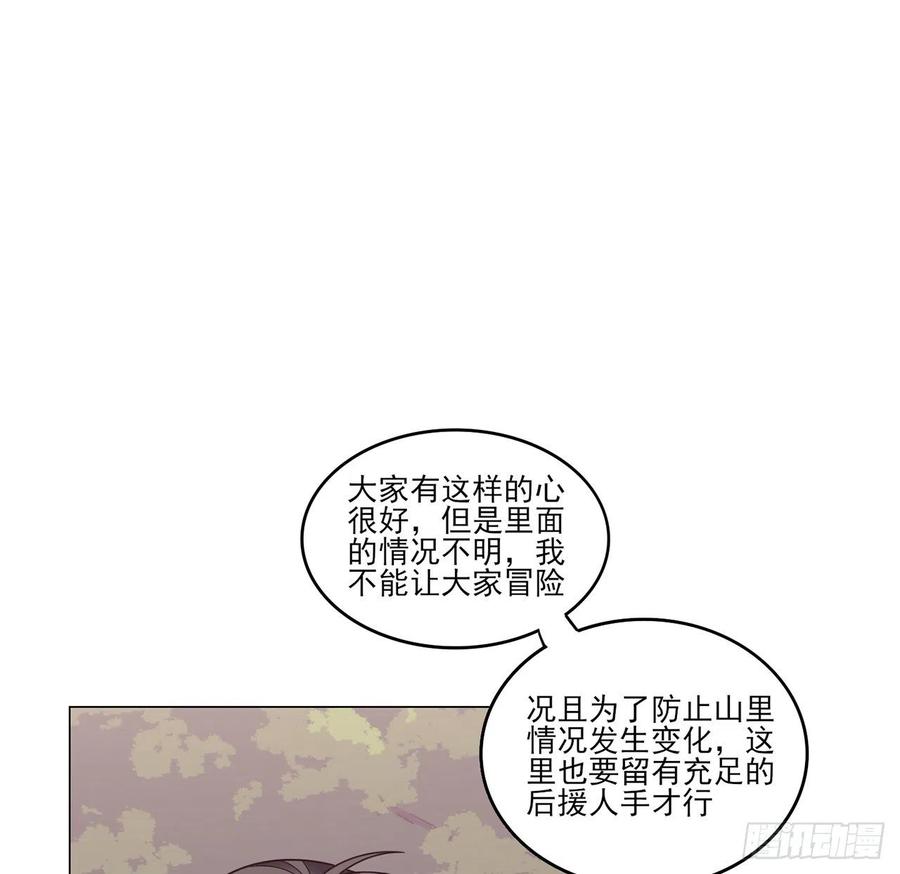 皇女的生存法则韩漫全集-153话 异世界的秘境无删减无遮挡章节图片 