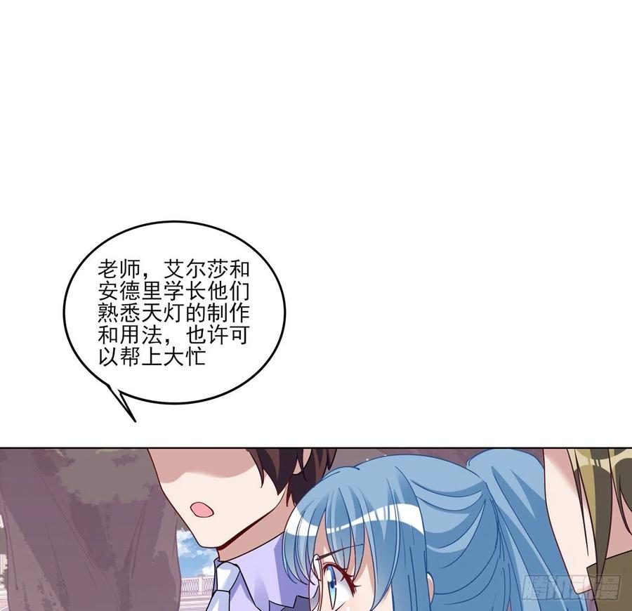 皇女的生存法则韩漫全集-153话 异世界的秘境无删减无遮挡章节图片 