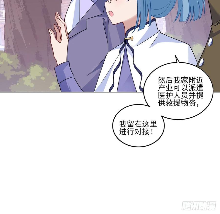 皇女的生存法则韩漫全集-153话 异世界的秘境无删减无遮挡章节图片 