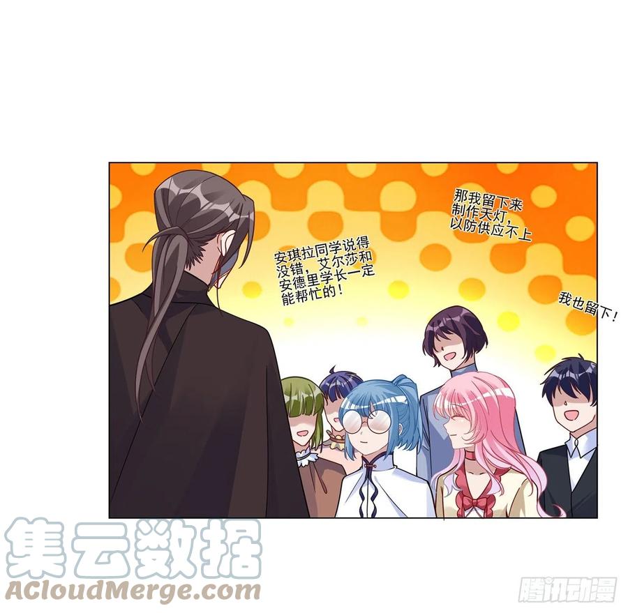 皇女的生存法则韩漫全集-153话 异世界的秘境无删减无遮挡章节图片 