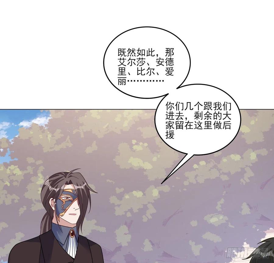 皇女的生存法则韩漫全集-153话 异世界的秘境无删减无遮挡章节图片 