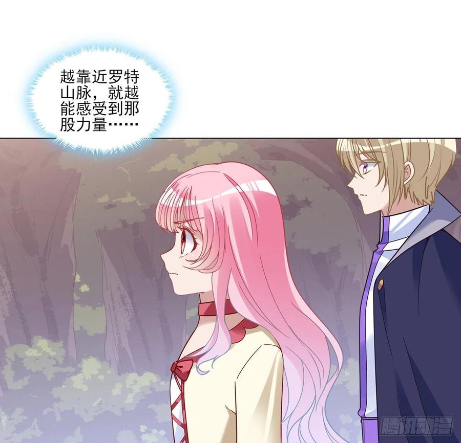 皇女的生存法则韩漫全集-153话 异世界的秘境无删减无遮挡章节图片 