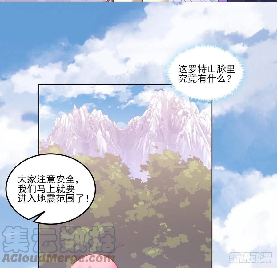 皇女的生存法则韩漫全集-153话 异世界的秘境无删减无遮挡章节图片 