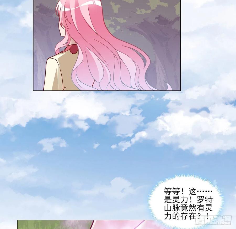 皇女的生存法则韩漫全集-153话 异世界的秘境无删减无遮挡章节图片 