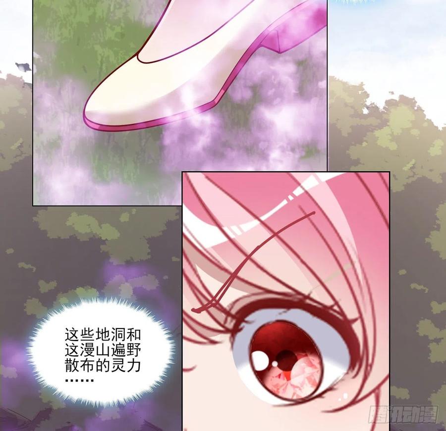 皇女的生存法则韩漫全集-153话 异世界的秘境无删减无遮挡章节图片 