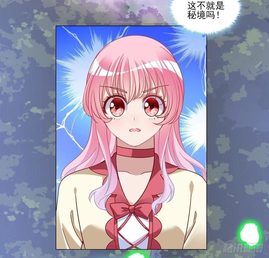 皇女的生存法则韩漫全集-153话 异世界的秘境无删减无遮挡章节图片 