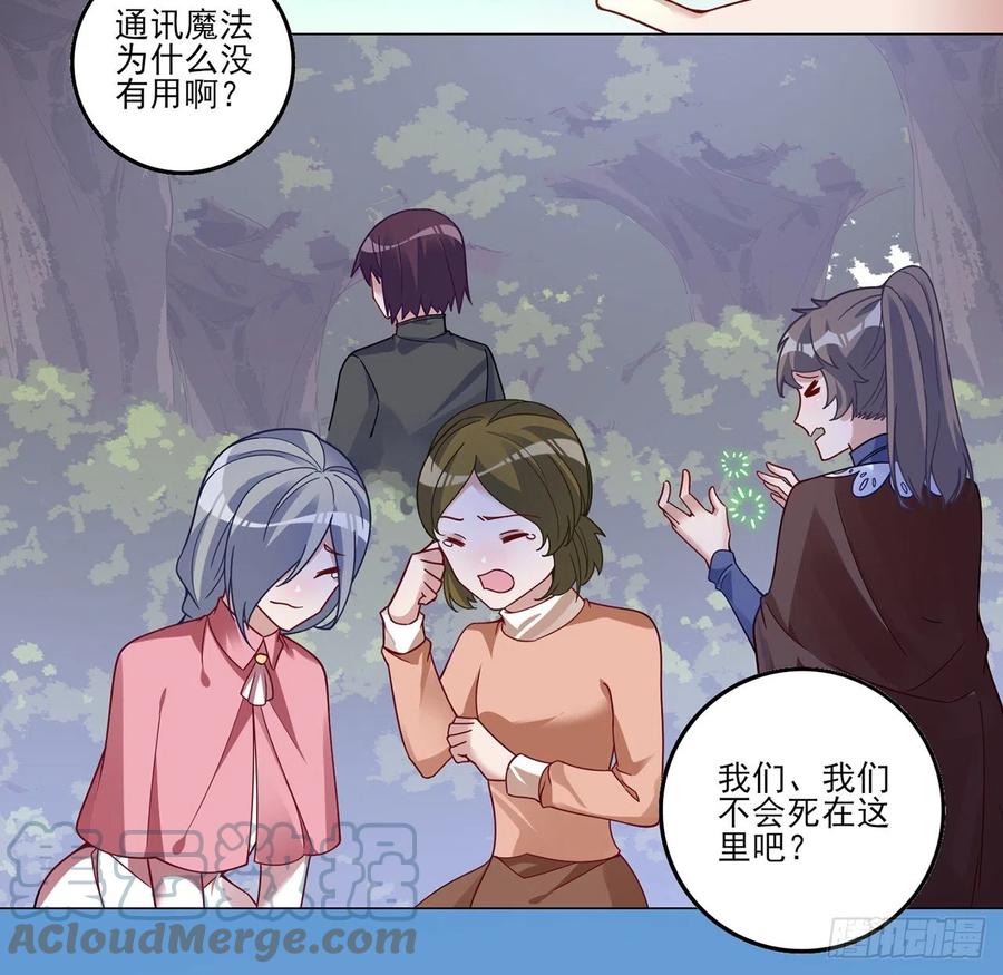 皇女的生存法则韩漫全集-153话 异世界的秘境无删减无遮挡章节图片 