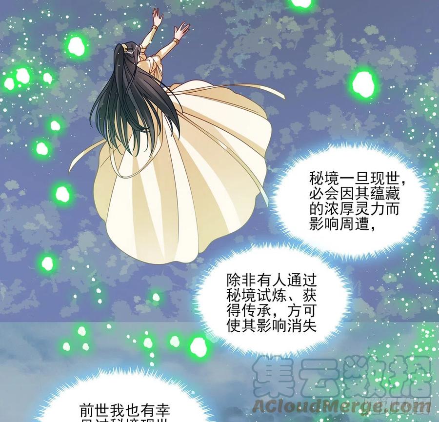 皇女的生存法则韩漫全集-153话 异世界的秘境无删减无遮挡章节图片 