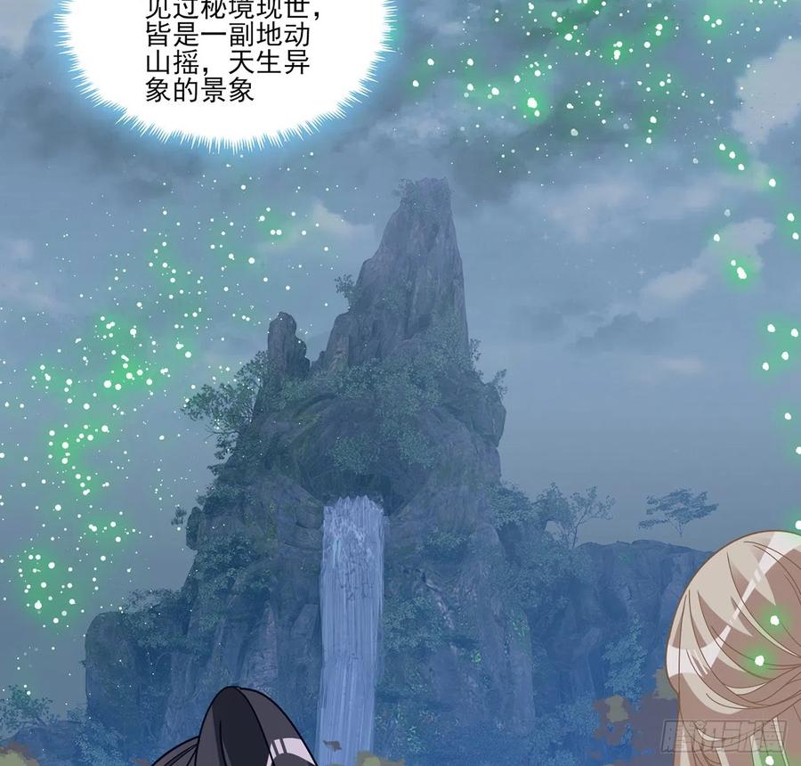 皇女的生存法则韩漫全集-153话 异世界的秘境无删减无遮挡章节图片 