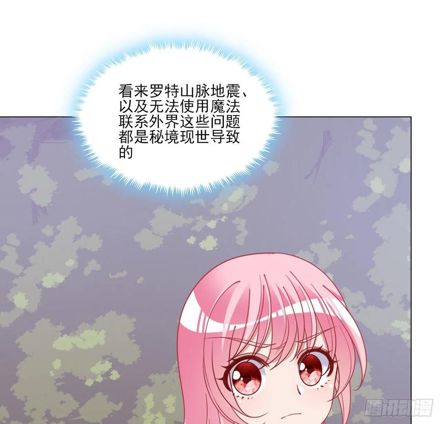 皇女的生存法则韩漫全集-153话 异世界的秘境无删减无遮挡章节图片 