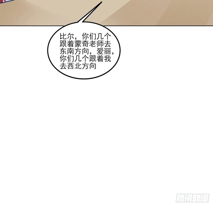 皇女的生存法则韩漫全集-153话 异世界的秘境无删减无遮挡章节图片 