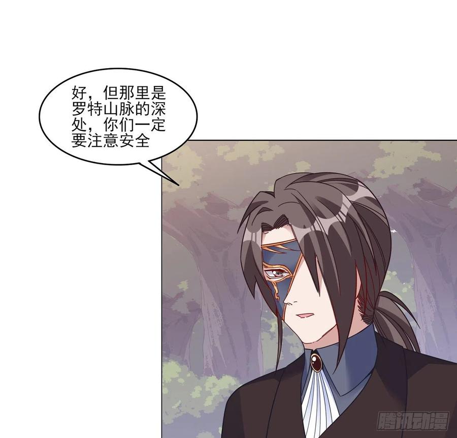 皇女的生存法则韩漫全集-153话 异世界的秘境无删减无遮挡章节图片 