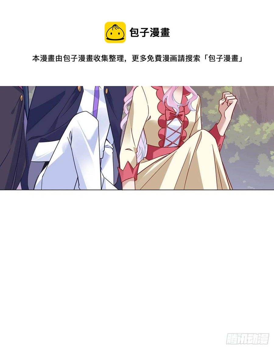 皇女的生存法则韩漫全集-153话 异世界的秘境无删减无遮挡章节图片 