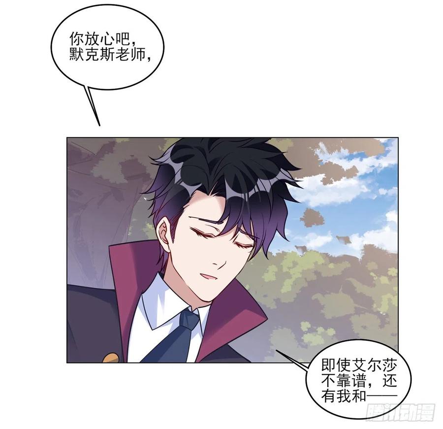 皇女的生存法则韩漫全集-153话 异世界的秘境无删减无遮挡章节图片 