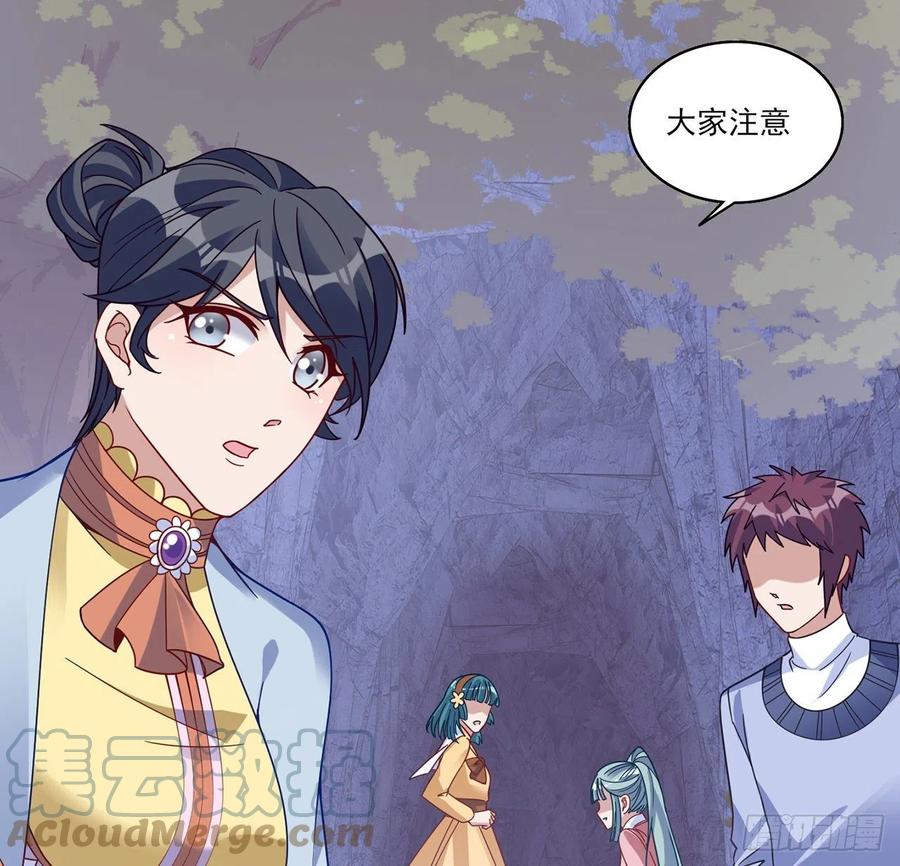 皇女的生存法则韩漫全集-153话 异世界的秘境无删减无遮挡章节图片 
