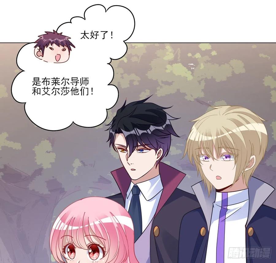 皇女的生存法则韩漫全集-153话 异世界的秘境无删减无遮挡章节图片 