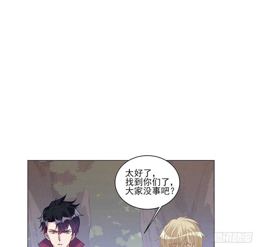 皇女的生存法则韩漫全集-153话 异世界的秘境无删减无遮挡章节图片 