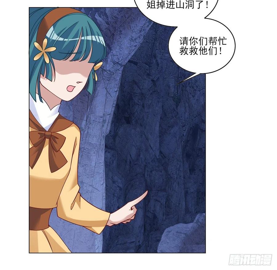 皇女的生存法则韩漫全集-153话 异世界的秘境无删减无遮挡章节图片 