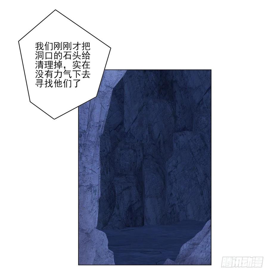 皇女的生存法则韩漫全集-153话 异世界的秘境无删减无遮挡章节图片 