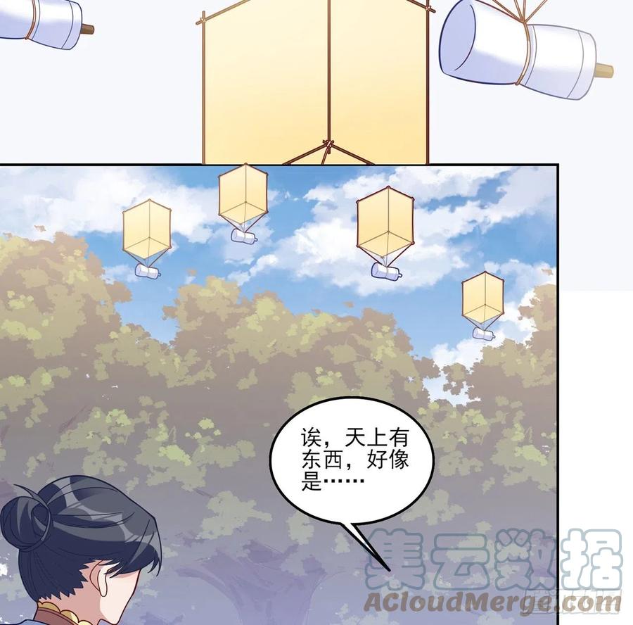 皇女的生存法则韩漫全集-153话 异世界的秘境无删减无遮挡章节图片 