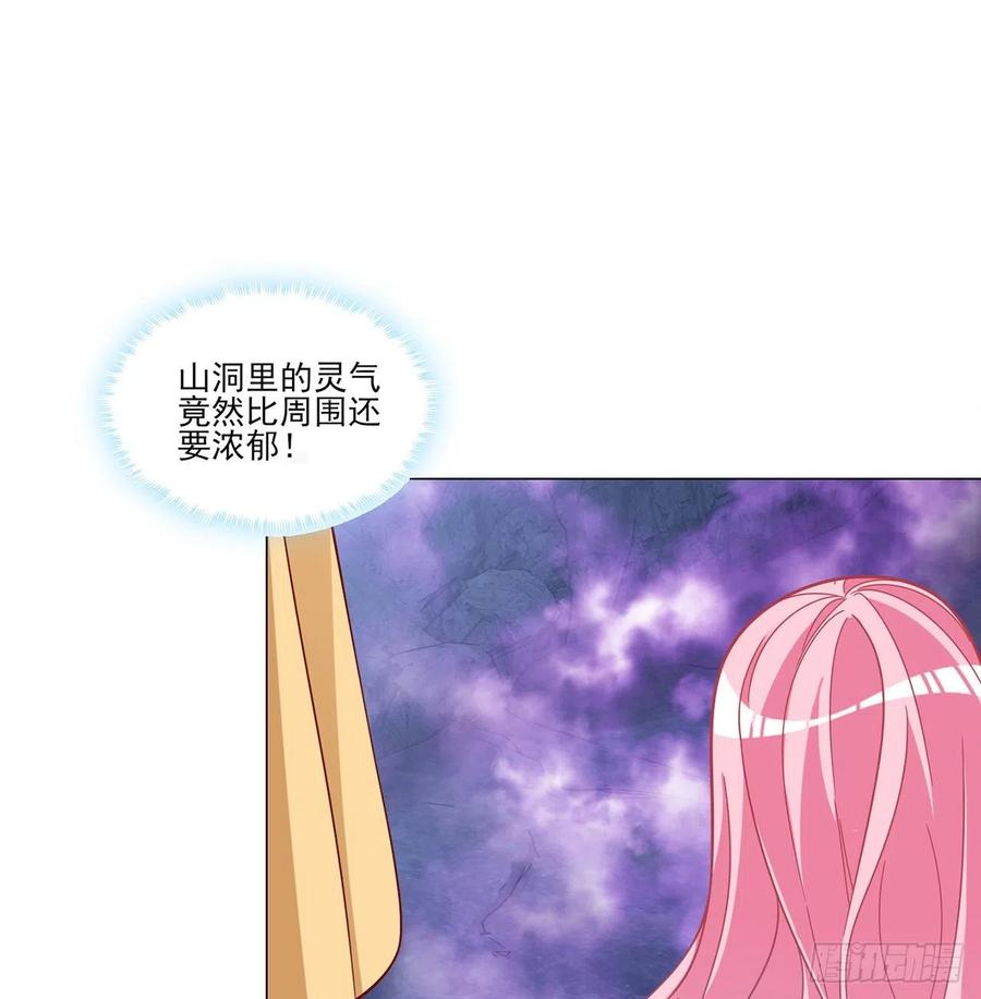 皇女的生存法则韩漫全集-153话 异世界的秘境无删减无遮挡章节图片 