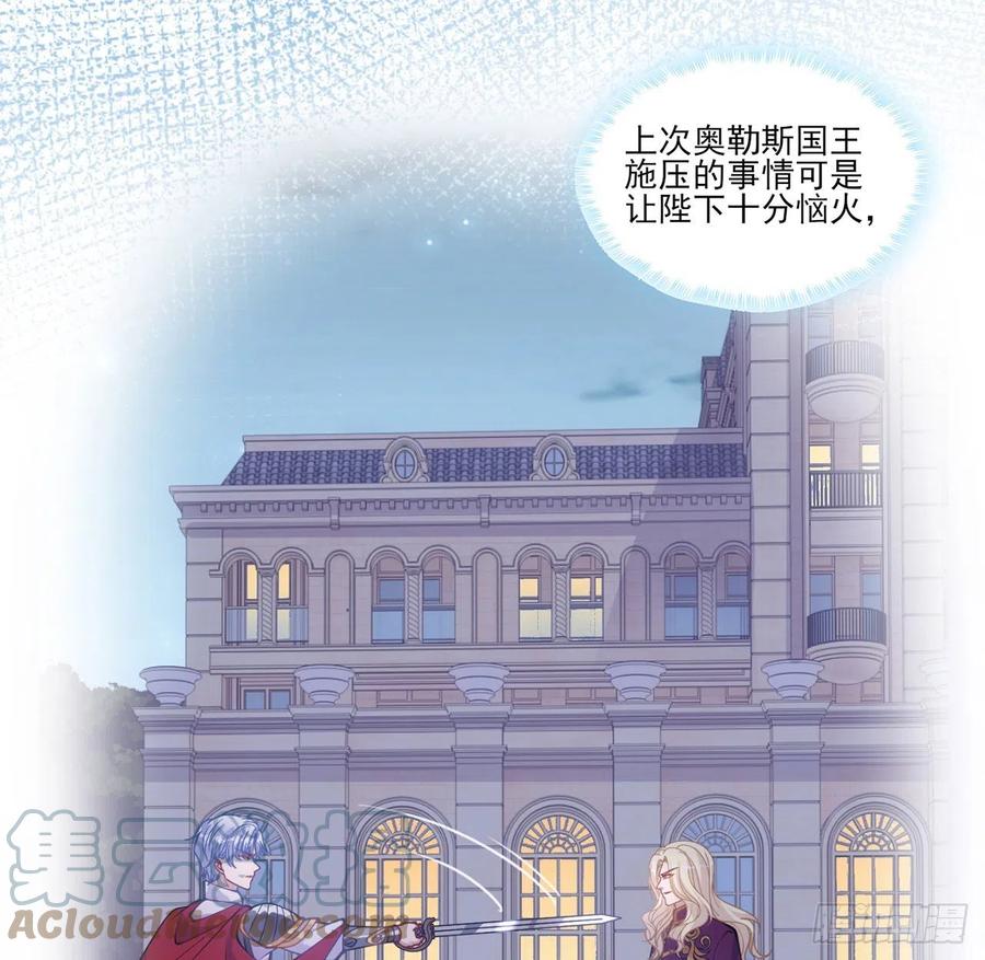 皇女的生存法则韩漫全集-153话 异世界的秘境无删减无遮挡章节图片 