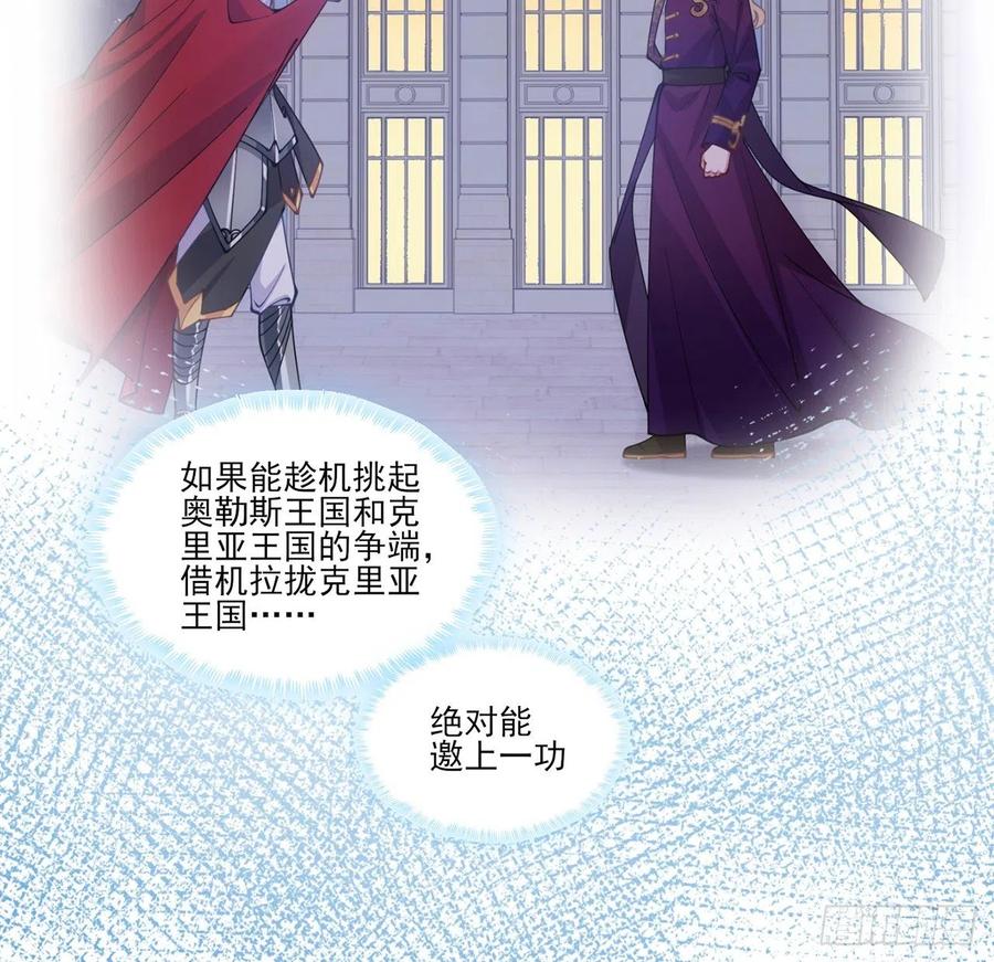 皇女的生存法则韩漫全集-153话 异世界的秘境无删减无遮挡章节图片 
