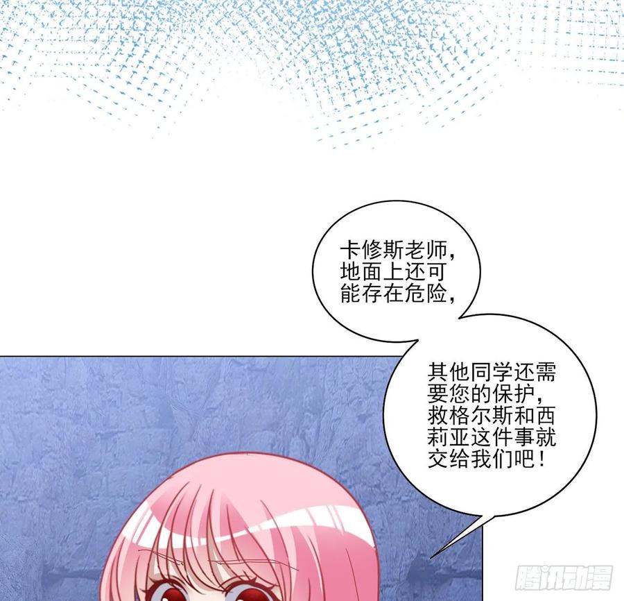 皇女的生存法则韩漫全集-153话 异世界的秘境无删减无遮挡章节图片 