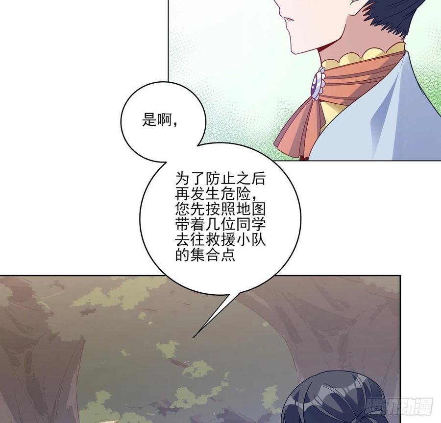 皇女的生存法则韩漫全集-153话 异世界的秘境无删减无遮挡章节图片 
