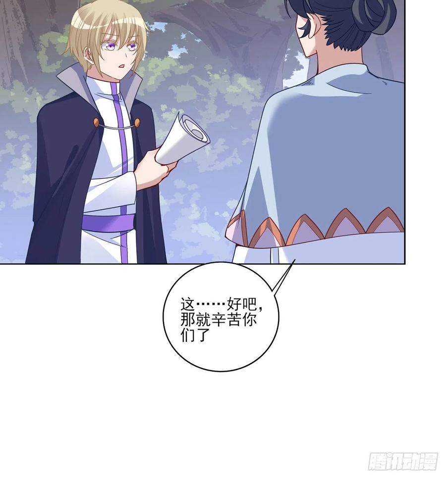 皇女的生存法则韩漫全集-153话 异世界的秘境无删减无遮挡章节图片 