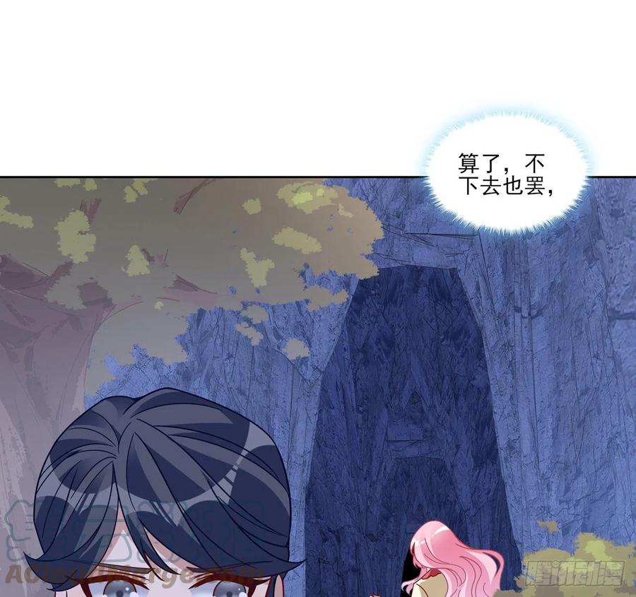 皇女的生存法则韩漫全集-153话 异世界的秘境无删减无遮挡章节图片 