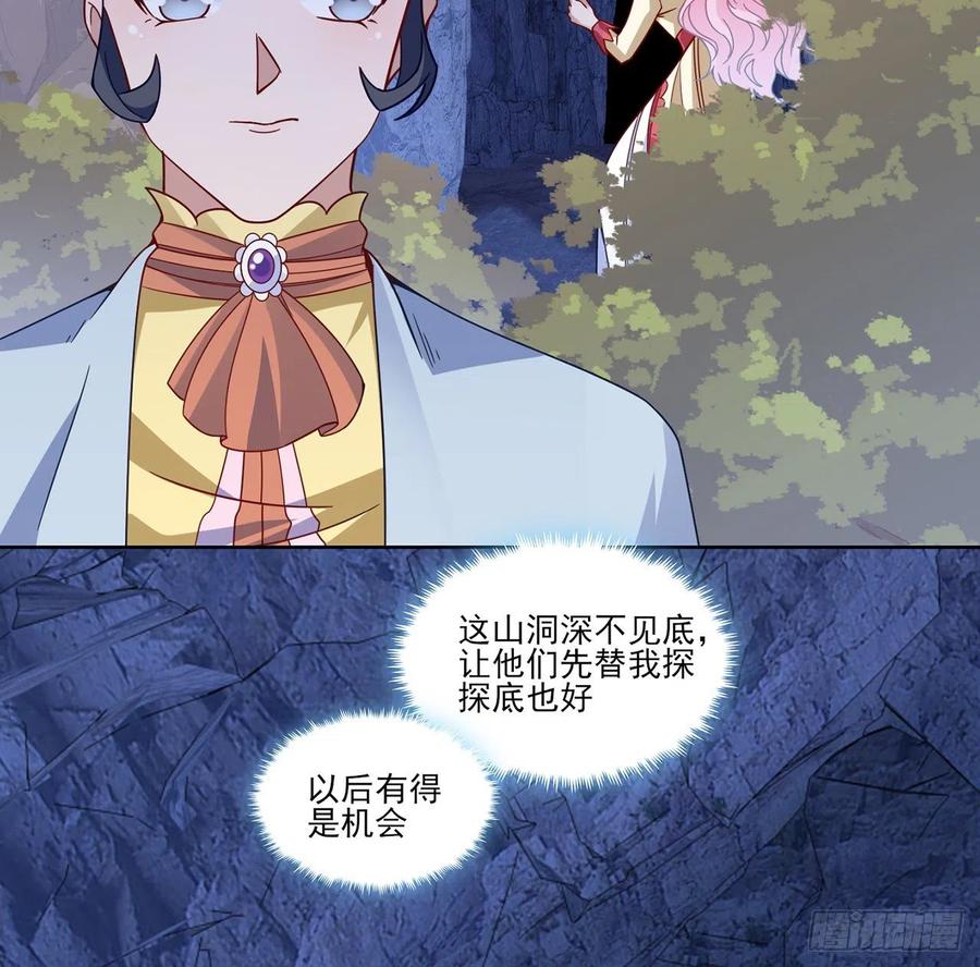 皇女的生存法则韩漫全集-153话 异世界的秘境无删减无遮挡章节图片 