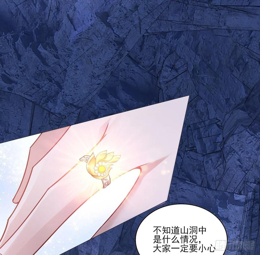 皇女的生存法则韩漫全集-153话 异世界的秘境无删减无遮挡章节图片 