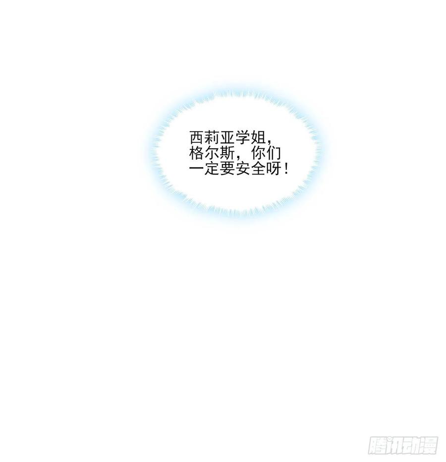皇女的生存法则韩漫全集-153话 异世界的秘境无删减无遮挡章节图片 