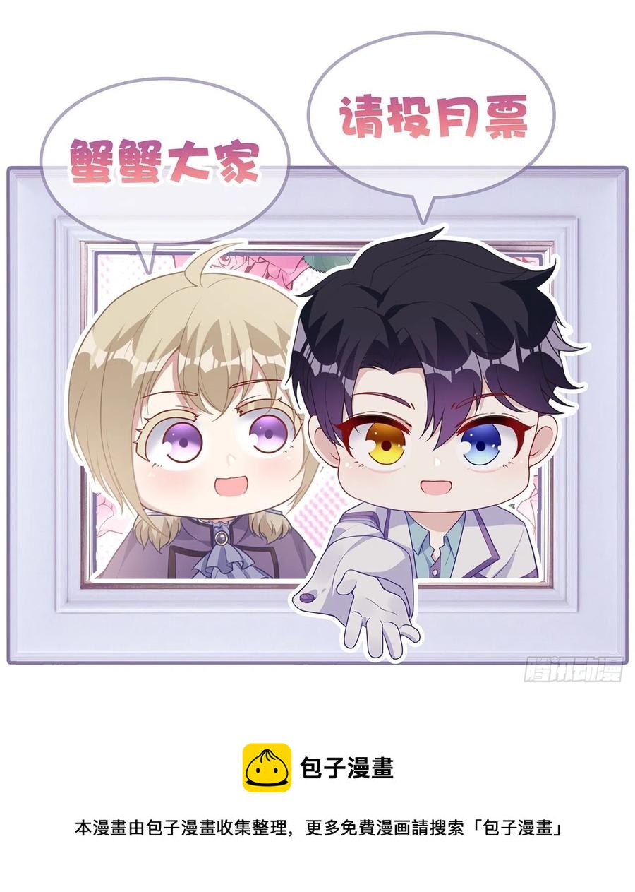 皇女的生存法则韩漫全集-153话 异世界的秘境无删减无遮挡章节图片 