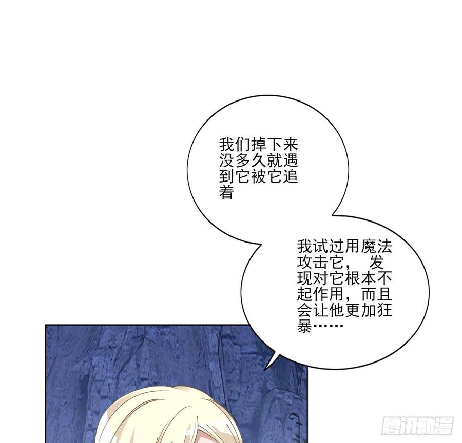 皇女的生存法则韩漫全集-154话 又见奥古斯汀无删减无遮挡章节图片 