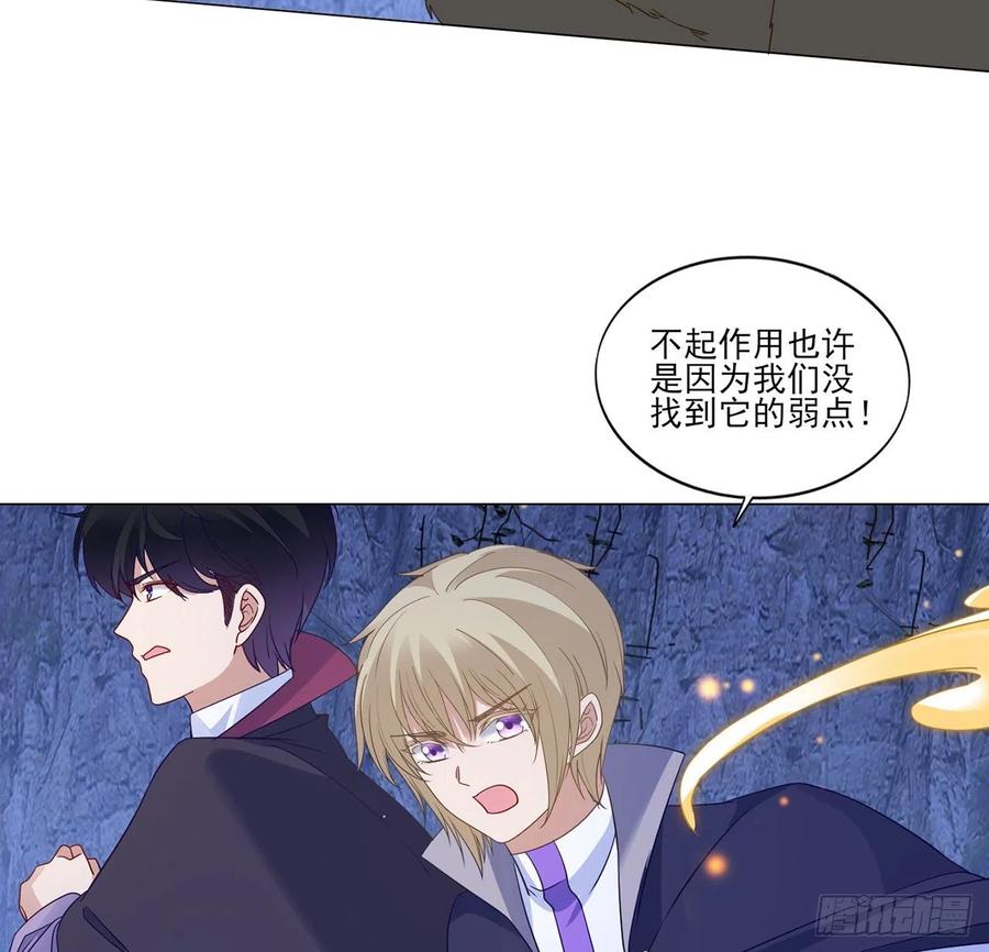 皇女的生存法则韩漫全集-154话 又见奥古斯汀无删减无遮挡章节图片 