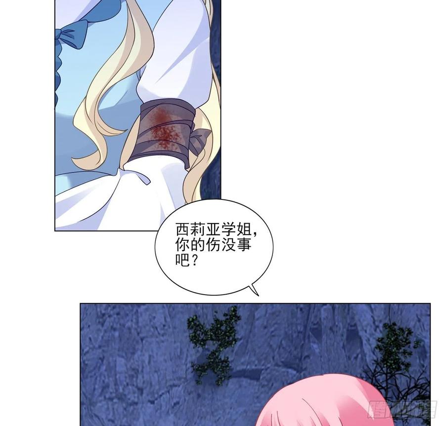 皇女的生存法则韩漫全集-154话 又见奥古斯汀无删减无遮挡章节图片 