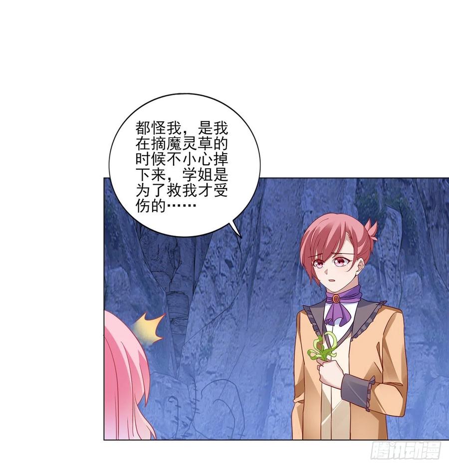 皇女的生存法则韩漫全集-154话 又见奥古斯汀无删减无遮挡章节图片 
