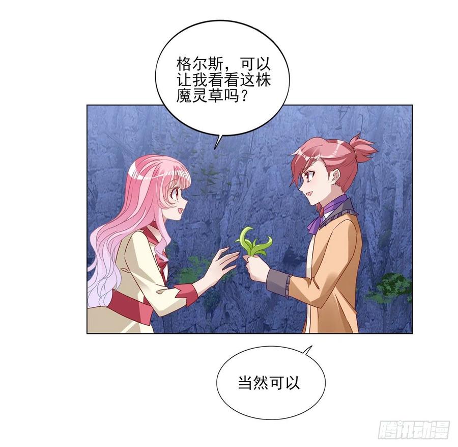 皇女的生存法则韩漫全集-154话 又见奥古斯汀无删减无遮挡章节图片 