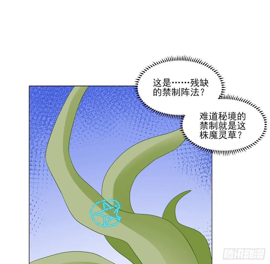 皇女的生存法则韩漫全集-154话 又见奥古斯汀无删减无遮挡章节图片 