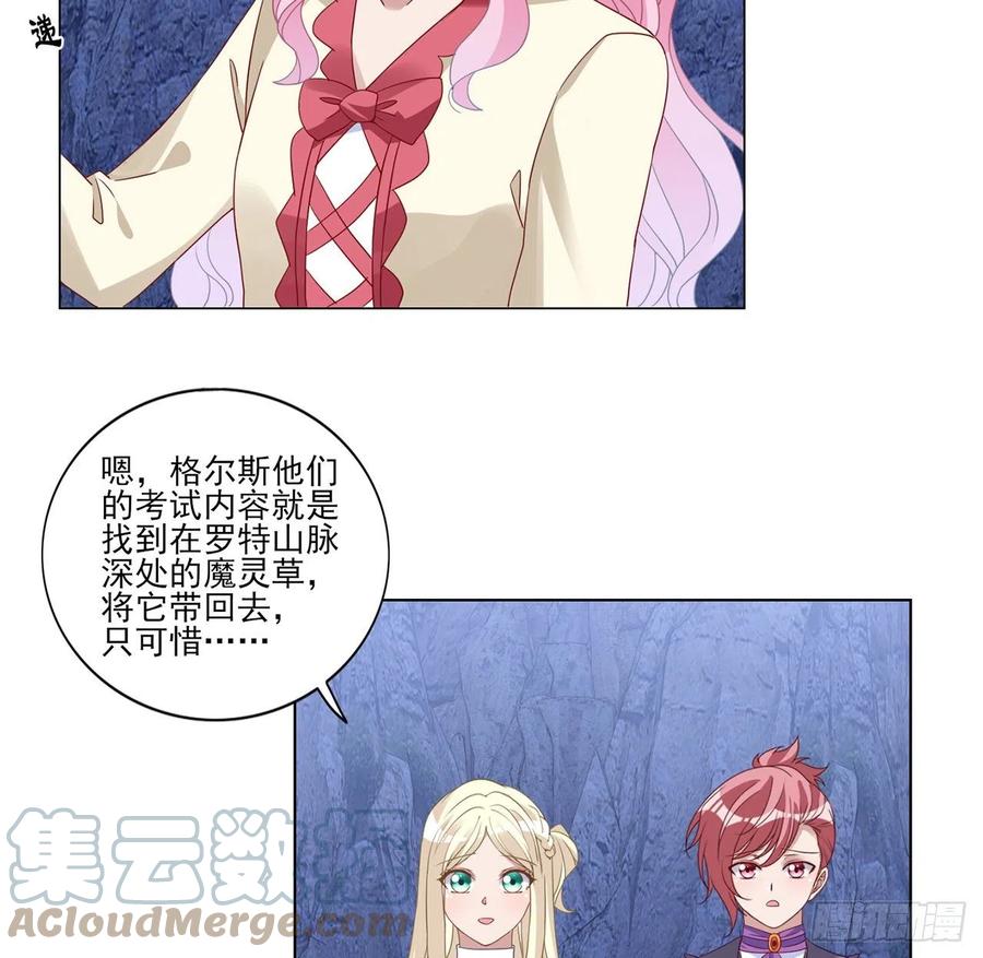 皇女的生存法则韩漫全集-154话 又见奥古斯汀无删减无遮挡章节图片 