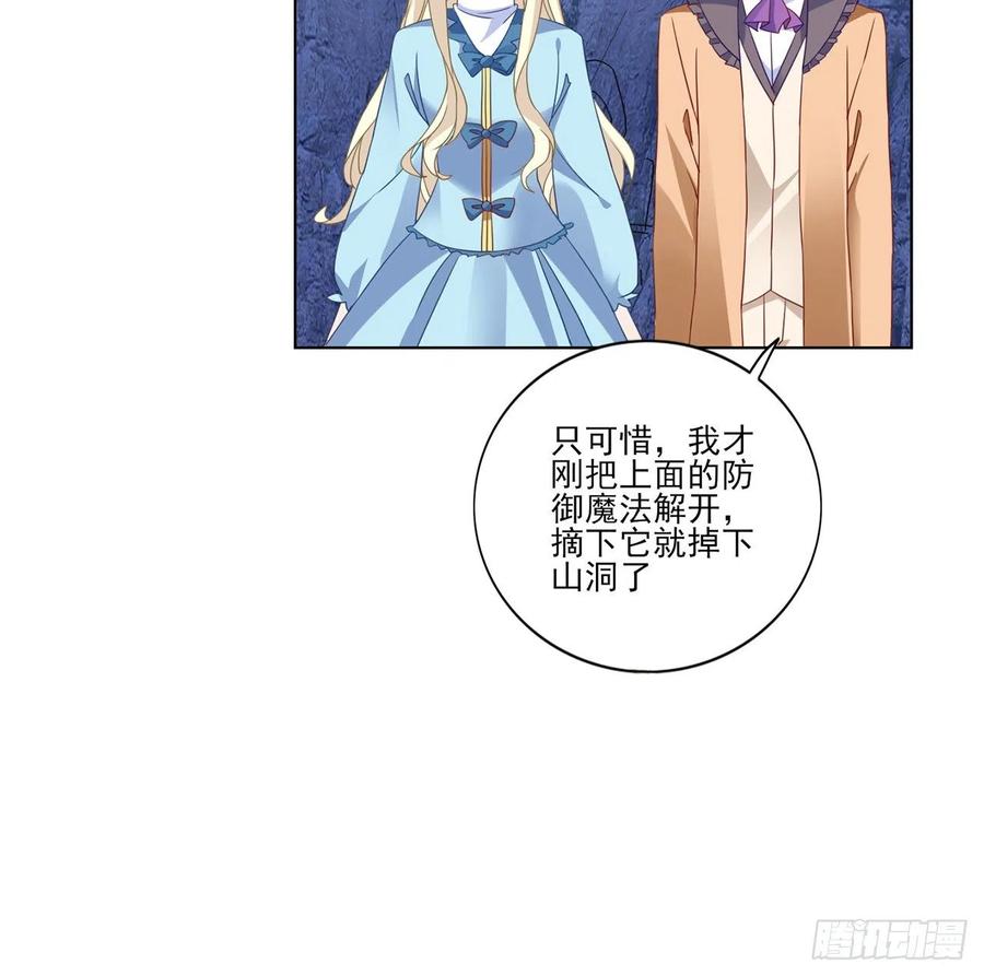 皇女的生存法则韩漫全集-154话 又见奥古斯汀无删减无遮挡章节图片 