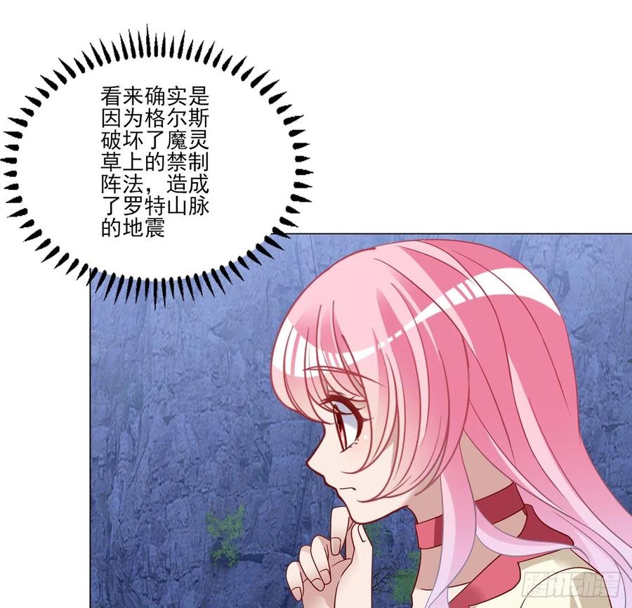 皇女的生存法则韩漫全集-154话 又见奥古斯汀无删减无遮挡章节图片 